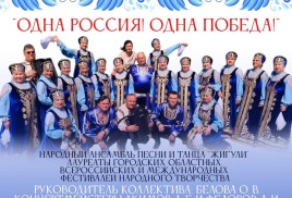 Скоро вас ждет концерт в Поволжском